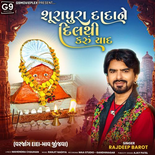 Surapura Dada Ne Dilthi Karu Yaad