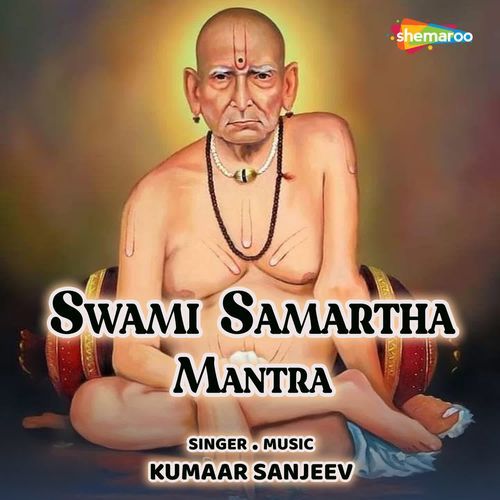 Swami Samartha Mantra