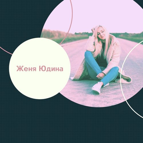 Воздух (TEI & Bandy Edit) cover art