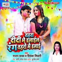 Tahara Didi Me Dalail Rang Taharo Me Dalai