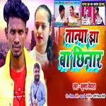 Tanya Jha Ba Chhinar