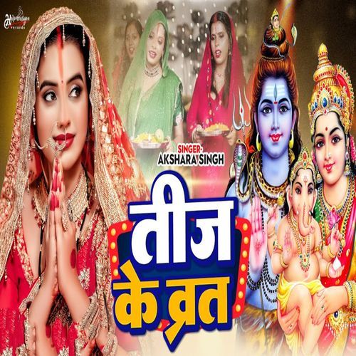 Teej Ke Vrat