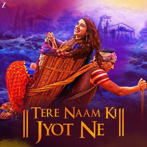 Tere Naam Ki Jyot Ne