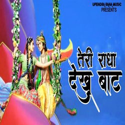 Teri Radha Dekhu Baat-NDsRHC17BmE