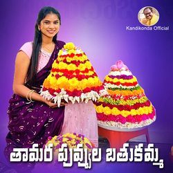 Thamara Puvvula Bathukamma-BFBbdkZ1Q1o