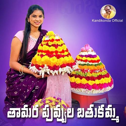 Thamara Puvvula Bathukamma