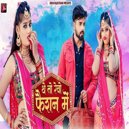 The To Revo Fashion Mein