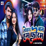 Tohar Bam Ham Phoram