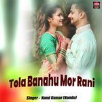 Tola Banahu Mor Rani