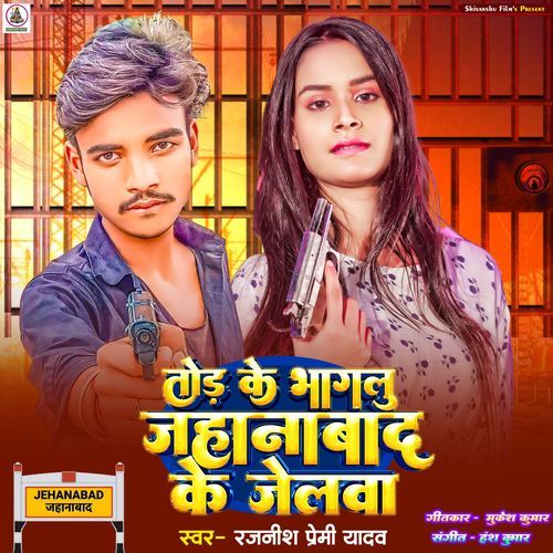 Tor Ke Bhaglu Jhenabad Ke Jelwa