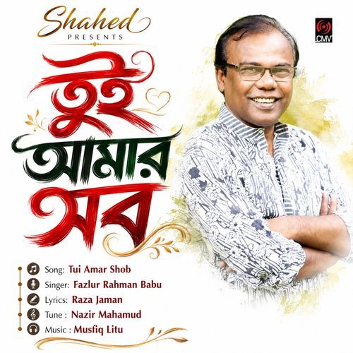 Tui Amar Shob