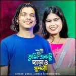 Tumi Ektu Darao Sundori