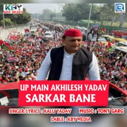 Up Main Akhilesh Yadav Sarkar Bane-GCYadx9AUV0