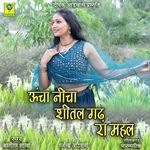 Ucha Nicha Shitalgad Ra Mehal