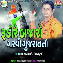 Udire Gujarat Garvi Gujaratani-FlhcCQ5RBlU