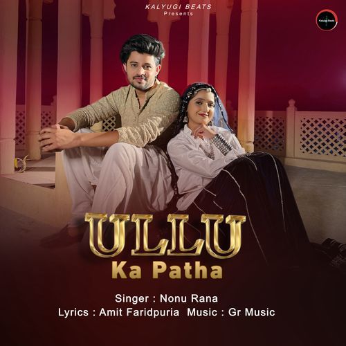 Ullu Ka Patha