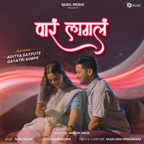 Vaar Lagal (Studio)