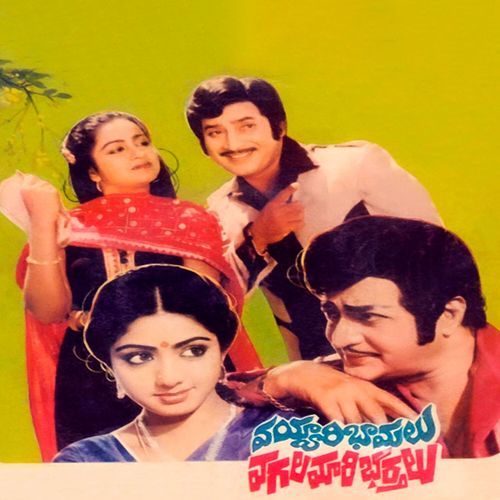 Kottha Pelli Kodukune (Original Motion Picture Soundtrack)