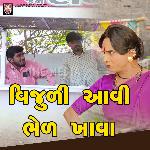 Vijuli Aavi Bhel Khava ( Track_01 )