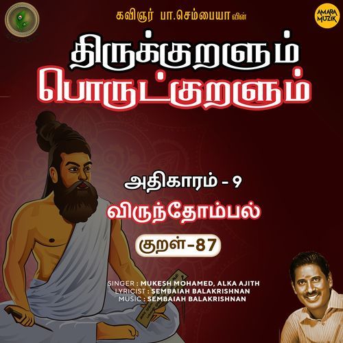 Virundhompal Kural - 87 (From "Thirukkuralum Porutkuralum")