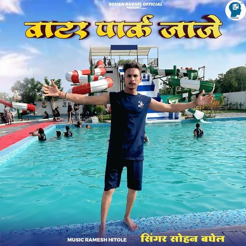 Water Park Jaje