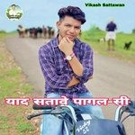 Yad Satave Pagal Si (Love Songs)