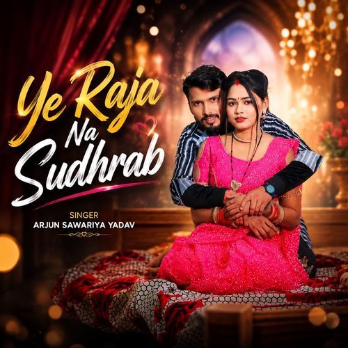 Ye Raja Na Sudhrab