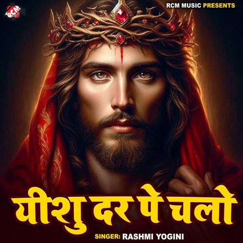Yeshu Dar Pe Chalo