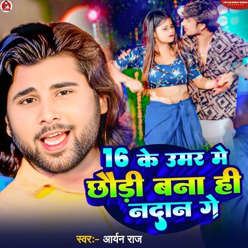 16 Ke Umar Me Chhaudi Bana Hi Nadan Ge