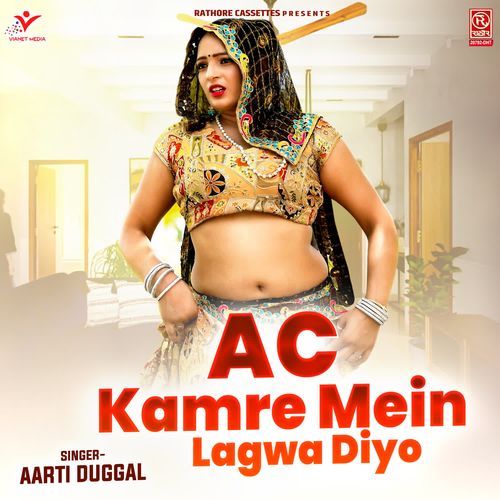 AC Kamre Mein Lagwa Diyo