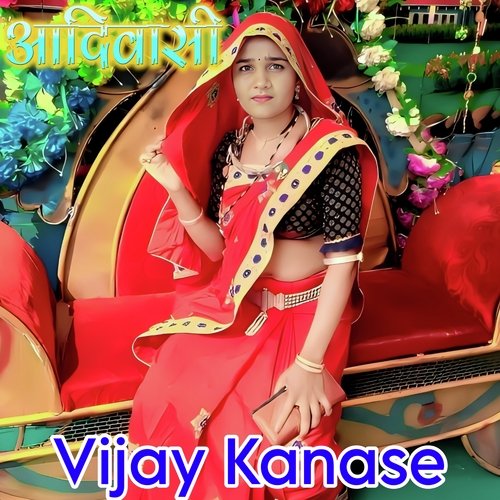 Aadivasi Gana Vijay Kanase_poster_image