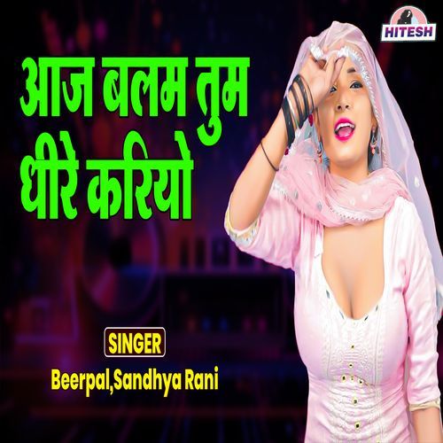 Aaj Balam Tum Dheere Kariyo