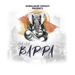 Aale Aale Bappa Aale