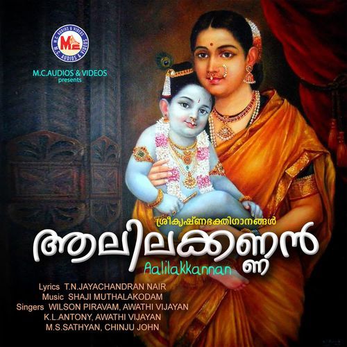 Ninnaamam paadaatha