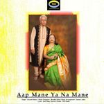 Aap Mane Ya Na Mane