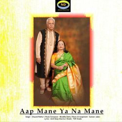 Aap Mane Ya Na Mane-HgcSWDBjXV8