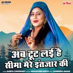 Ab Toot Lai Hai Seema Mere Intzar Ki