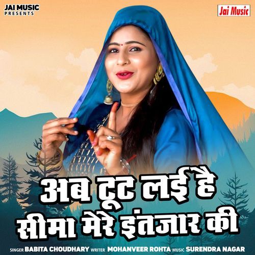Ab Toot Lai Hai Seema Mere Intzar Ki