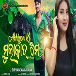 Achiyon Ki Mulakat Me