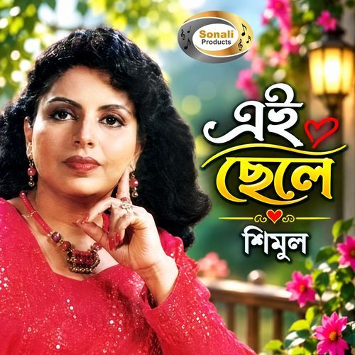 Sudhu Ekbar Bolo Bhalobasi