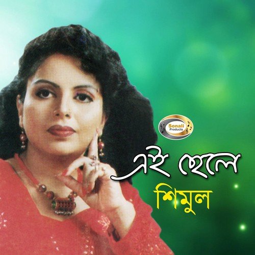 Chaina Reshmi Churi