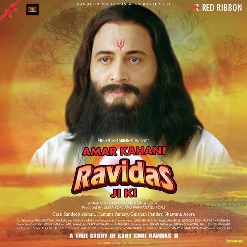 Amar Kahani Ravidas Ji Ki