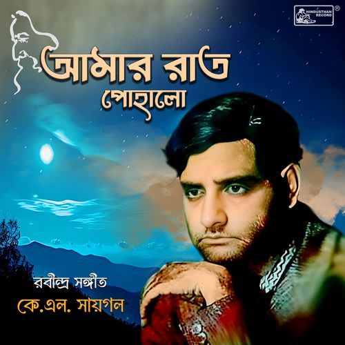 Amar Raat Pohalo