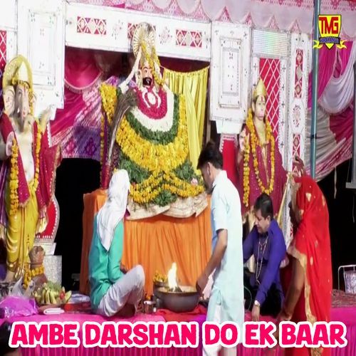 Ambe Darshan Do Ek Baar