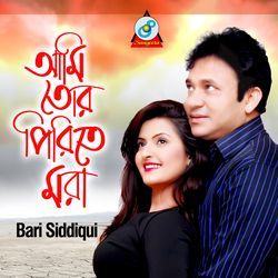 Ami Tor Piriter Mora