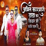 Amit Karbari Dada Ka Kider Bhi Form Rahta Hai