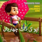 Appu Ki Dot Chatriyan