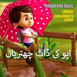 Appu Ki Dot Chatriyan