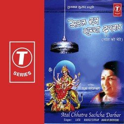 Atal Chhatra Sachha Darbar