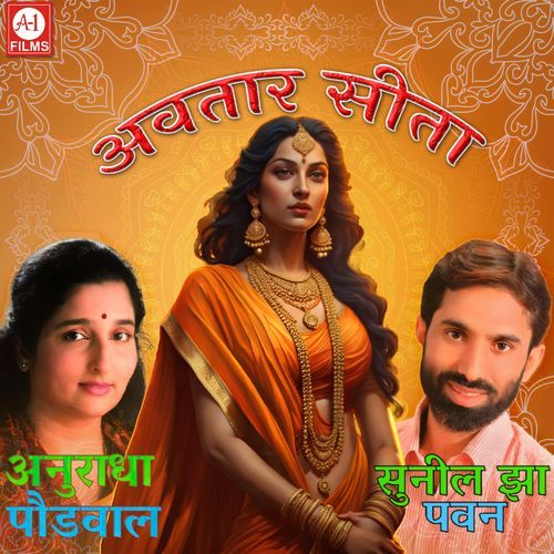 Avtar Sita